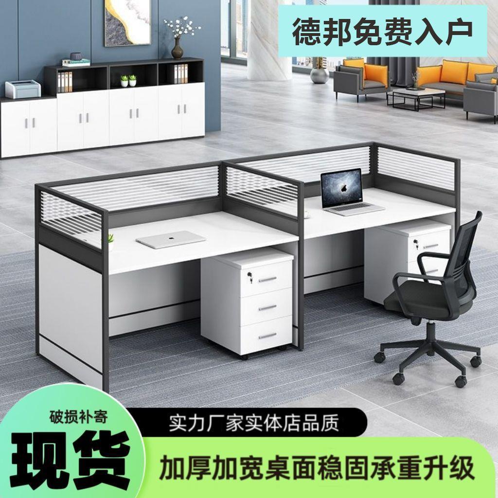 办公桌椅组合简约现代四六人位屏风卡座电脑桌子职员办公桌员工位