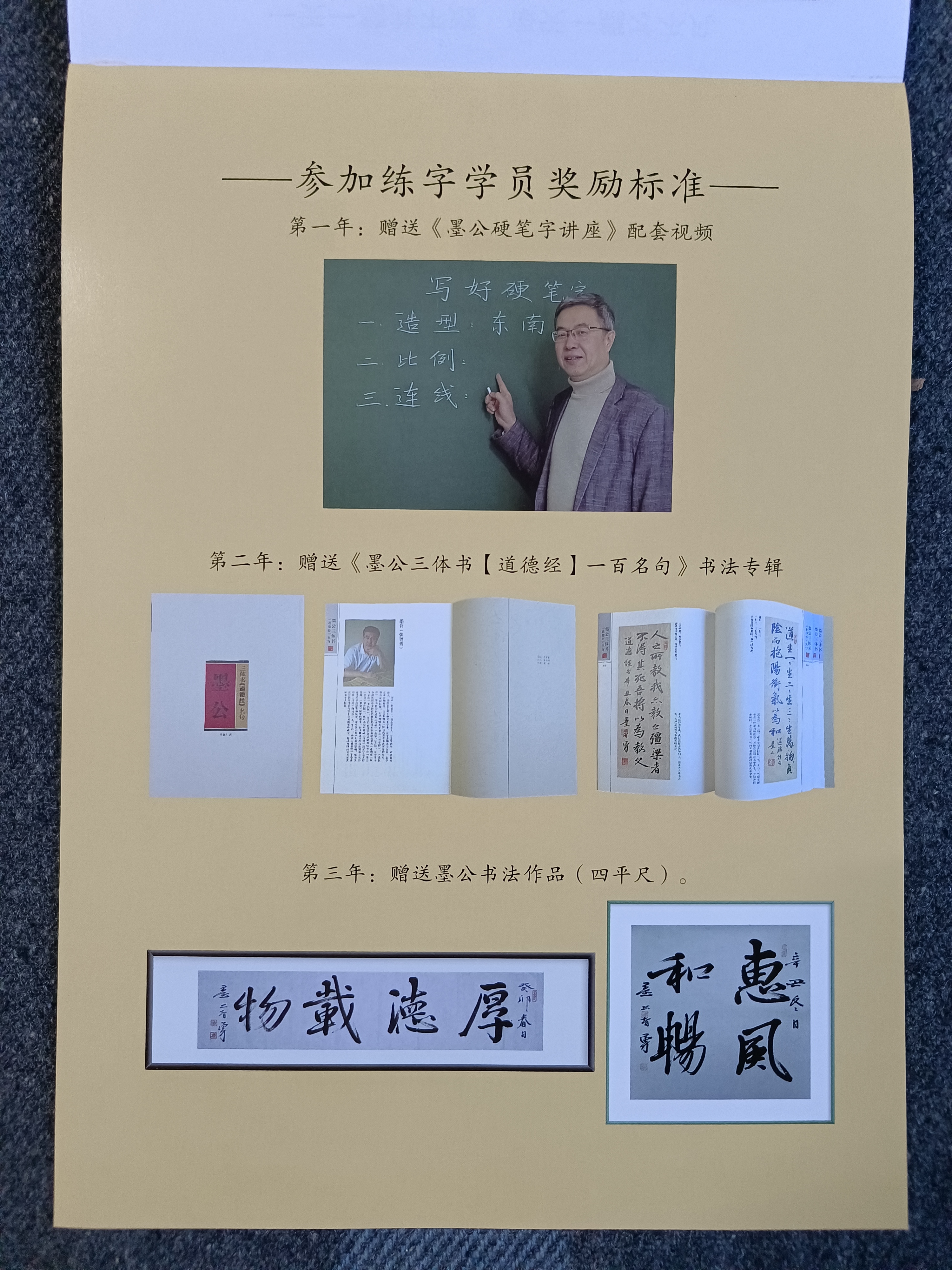 部颁标准，国家专利  每天一篇  配赠视频  讲解字理  一年十二本