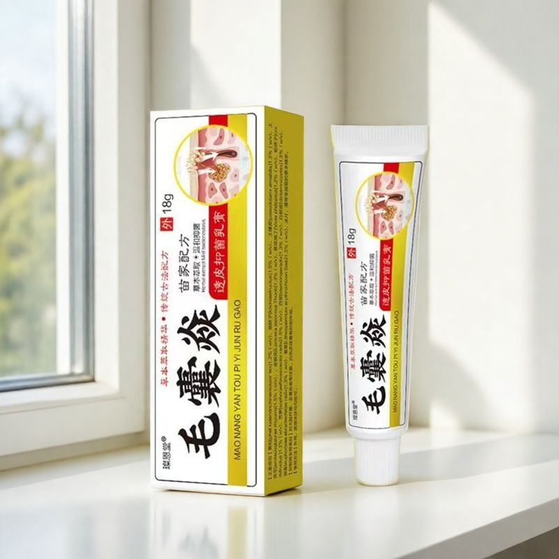 苗家配方毛囊焱头部面部痘痘红肿硬块止痒膏男女通用溢脂性焱外用