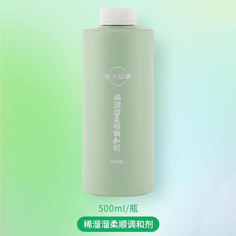 【稀溜溜调和剂】DIY数字油画专用绿瓶大瓶调和剂缓干剂500ML