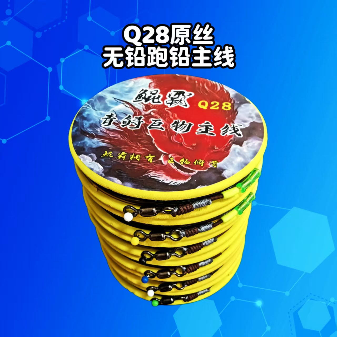 Q28青鱼线组无损金刚结巨物青鲟大物主线手工原丝品牌强拉力无铅