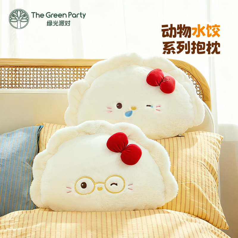 TheGreenParty可爱猫咪饺子抱枕公仔创意毛绒玩偶送对象生日礼物
