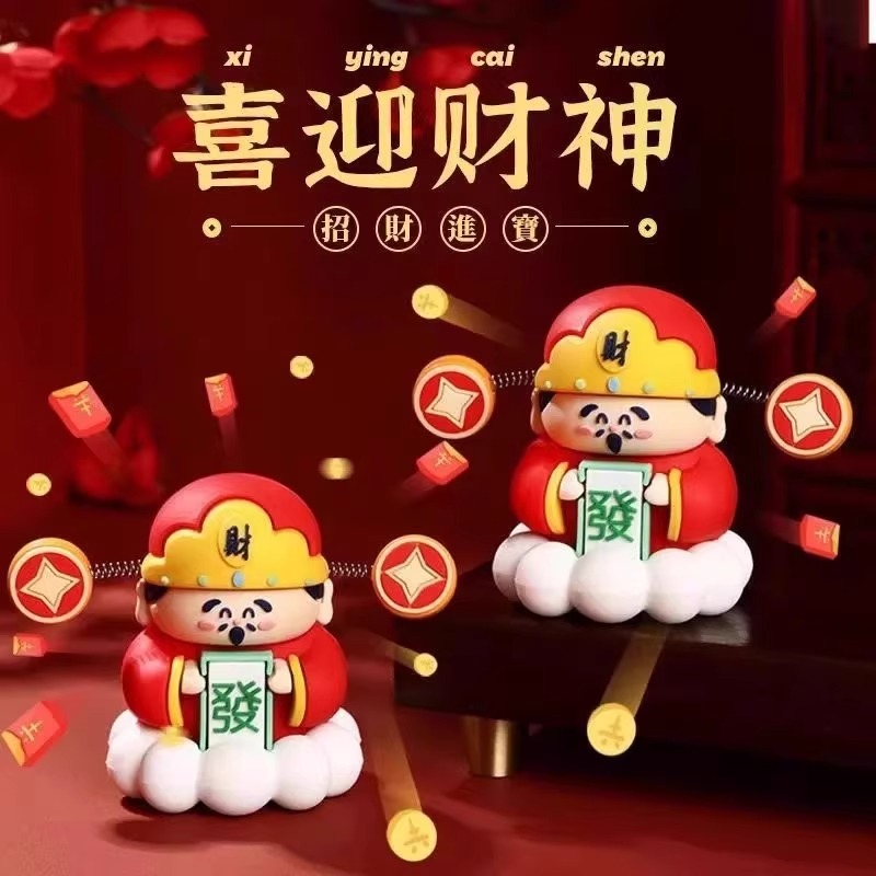 【高品质款】2025国潮摇头财神爷汽车摆件车载卡通小可爱车内装饰品