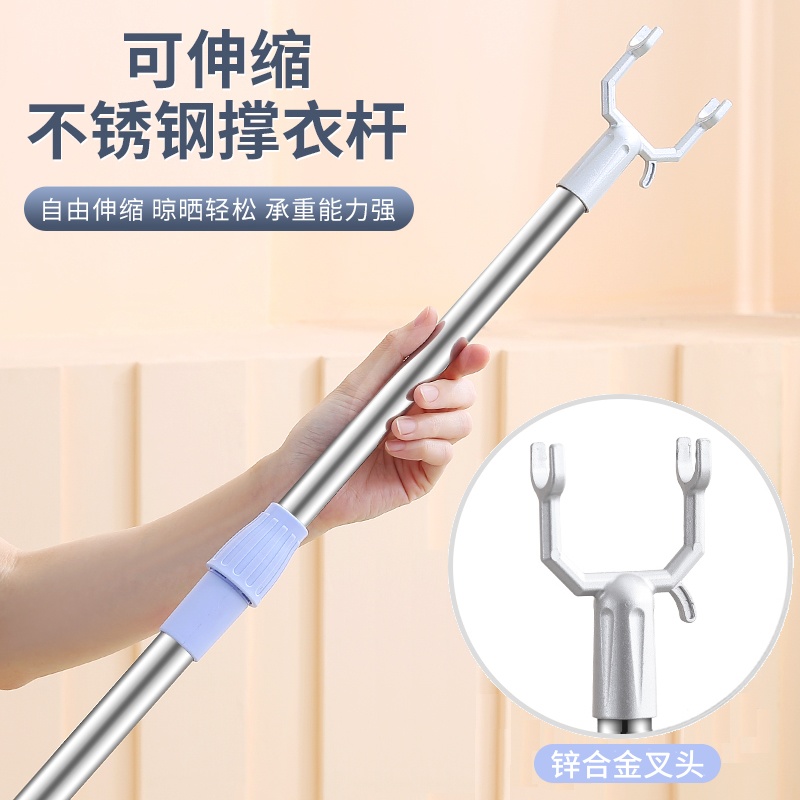 晾衣叉不锈钢可伸缩阳台撑衣杆家用加长创意晾衣杆晒衣杆挑挂衣叉