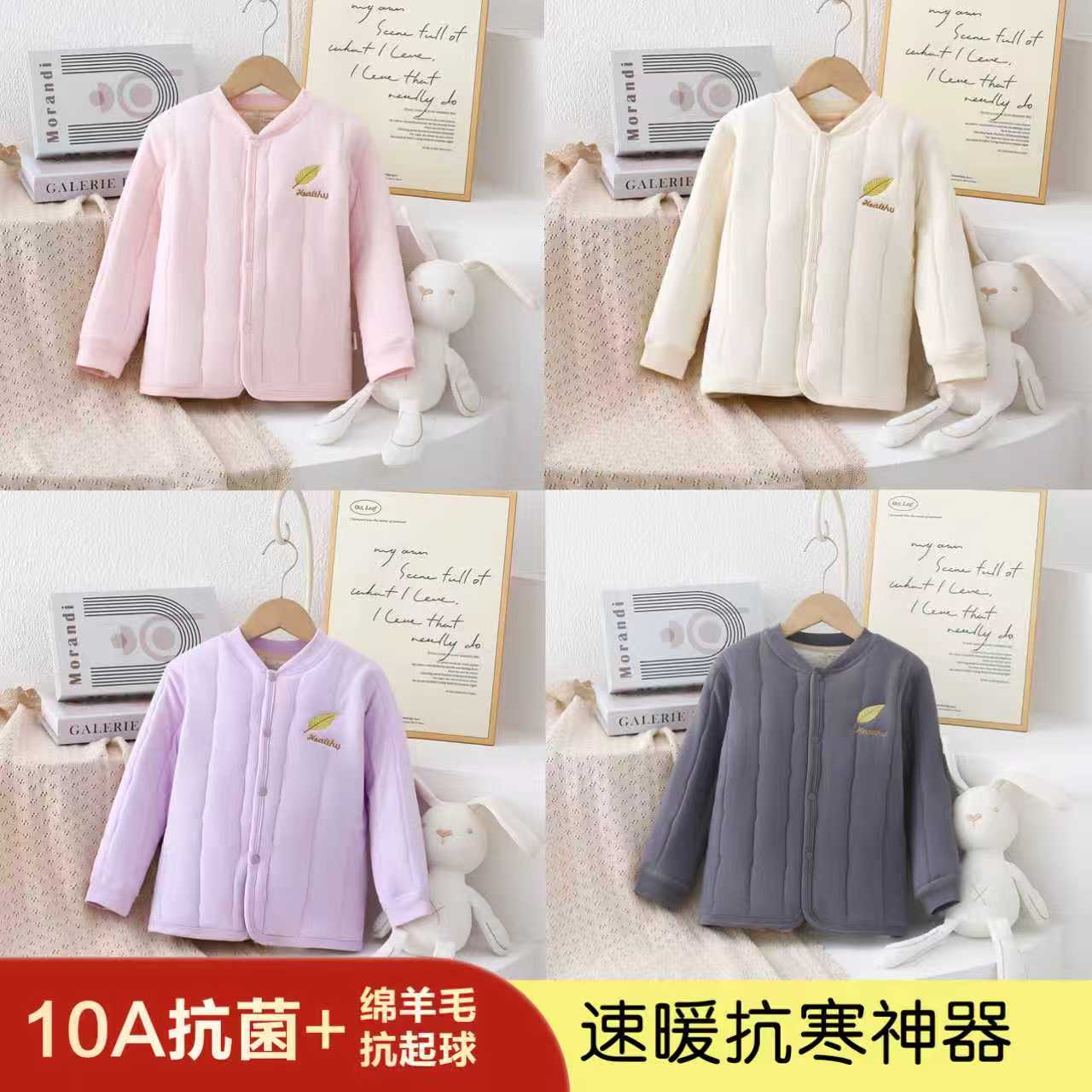 【10A抗菌绵羊毛】校服神器温感变色上衣男女童秋冬季保暖加厚速暖