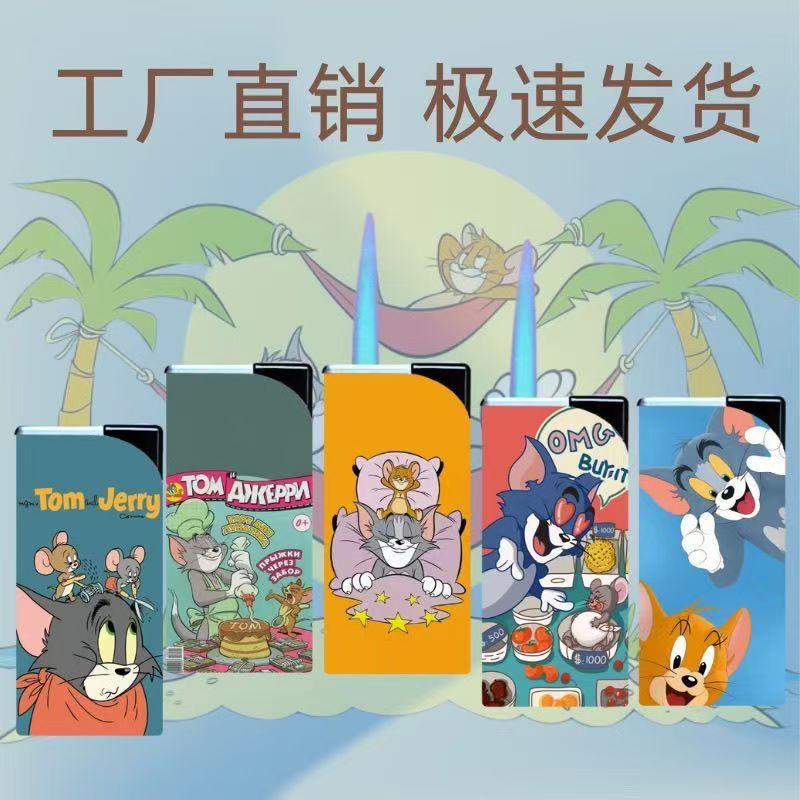 【新款】猫和老鼠打火机动漫卡通大方机充气打火机蓝焰