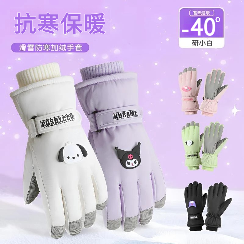 触屏帕恰狗滑雪手套男女冬季防风防水骑行保暖神器户外防寒加绒