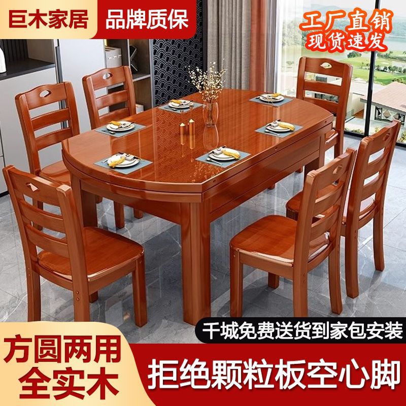 全纯实木餐桌椅组合可伸缩折叠吃饭桌子中式家用中式伸缩圆桌组合