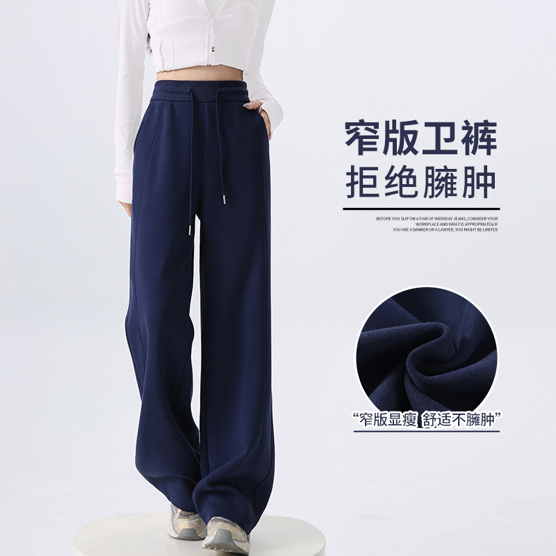 运动阔腿裤女秋冬2025新款休闲直筒卫裤小个子垂感高腰窄版香蕉裤