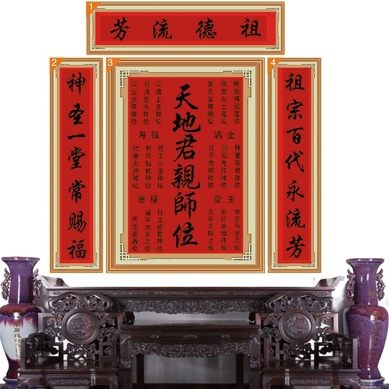 青飞天地君亲师位中堂画十字绣家神钻石画天地国亲师位制作姓氏
