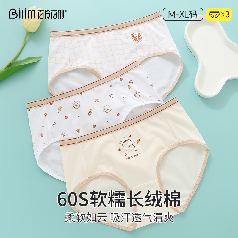 百伶百俐2025新款少女中腰内裤棉质裆透气短裤女生棉抑菌三角裤