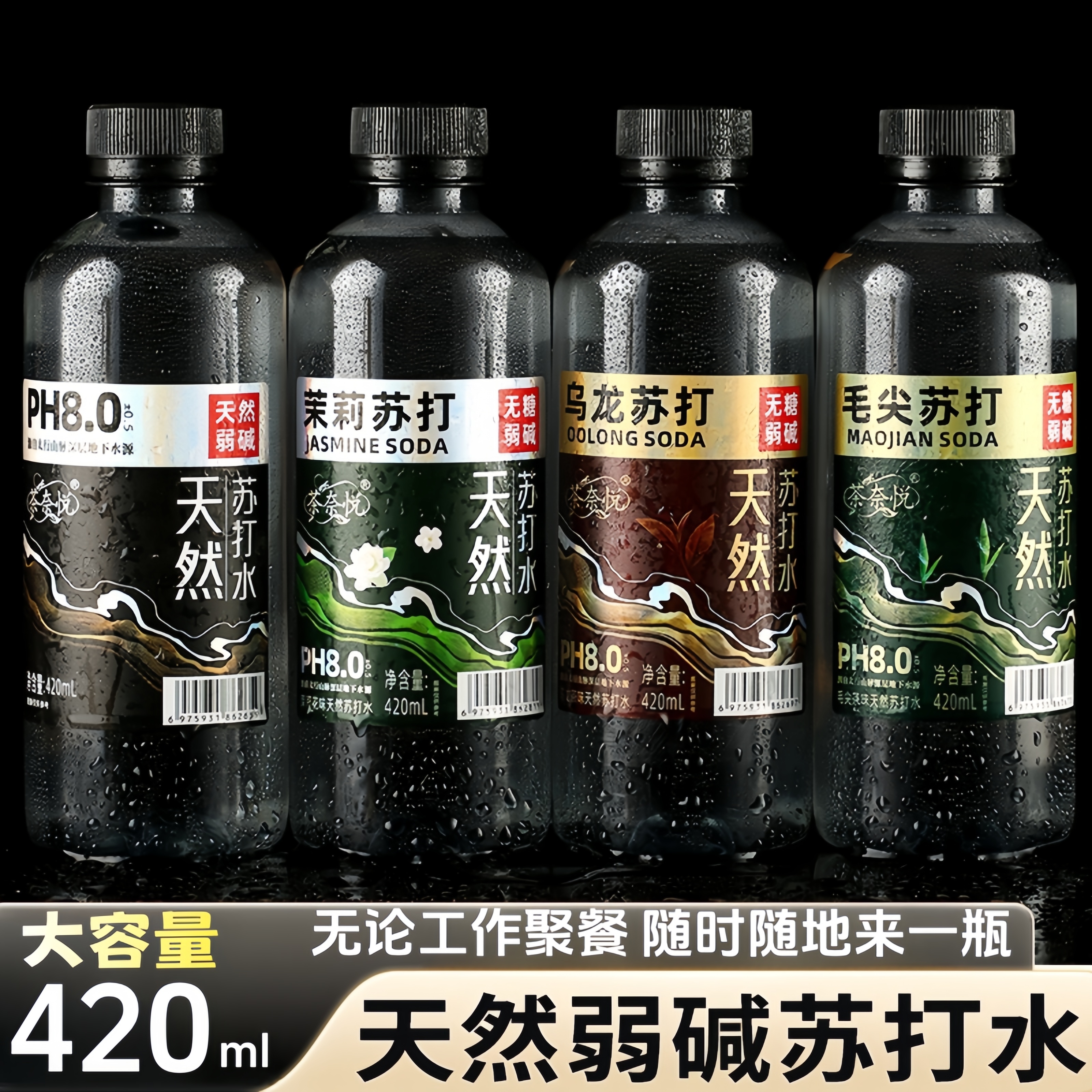 【买一箱送一箱】天然苏打水420ml瓶整箱男士碱性苏打水苏打饮用水