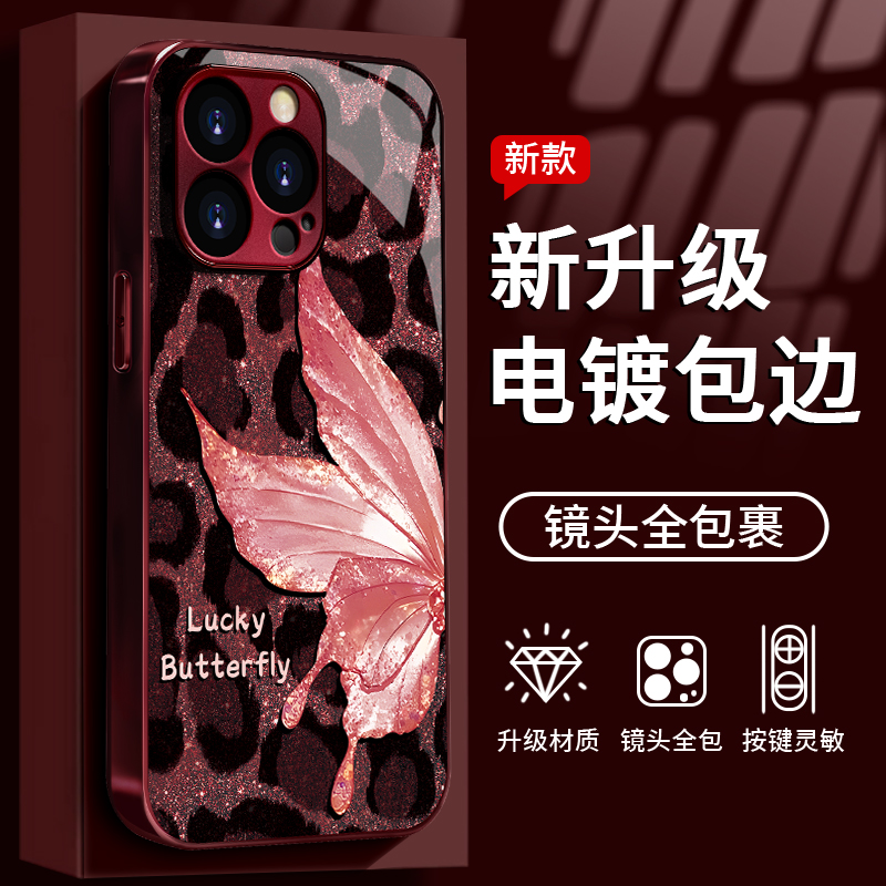 豹纹蝴蝶适用于苹果/华为/vivo/oppo/小米电镀玻璃女防摔手机壳