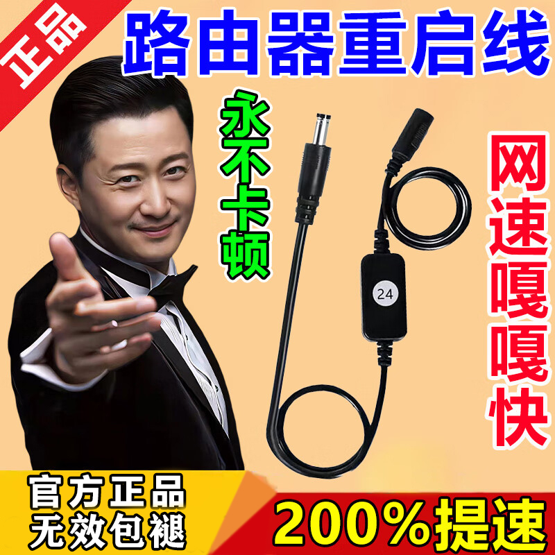 路由器光猫WiFi定时重启控制器72小时自动断电复位开关重启器正品