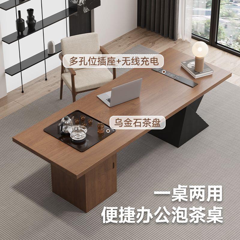 希格莱实木办公桌茶桌一体两用简约现代办公室老板桌轻奢高级感家