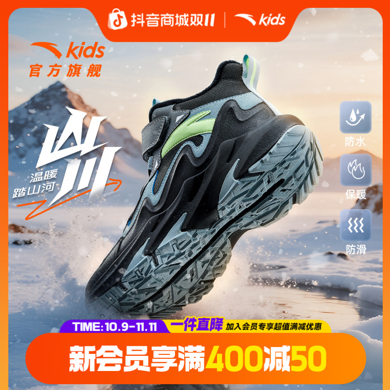【山川pro二棉】安踏儿童男大童棉鞋2025冬季保暖防滑耐磨缓震加绒