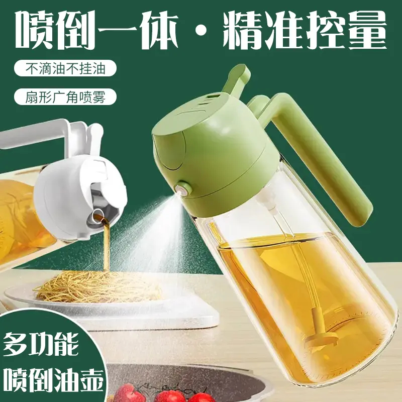 家用油壶厨房用品喷雾两用二合一自动开合大容量油喷控油防漏油