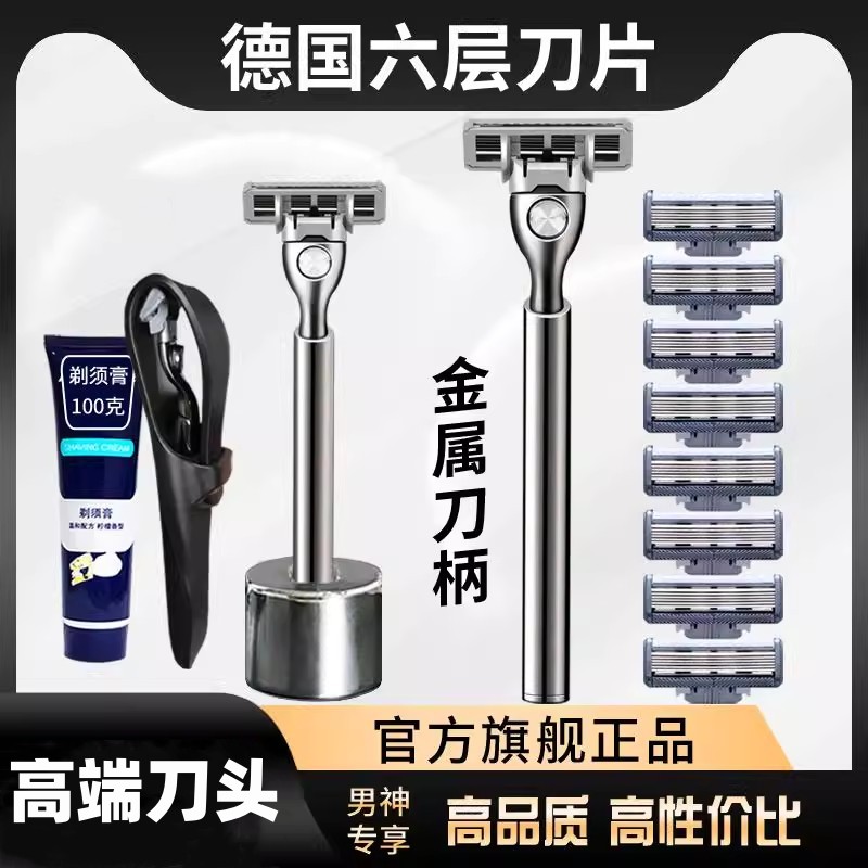 高端德国刀头剃须刀手动刮胡刀进口6层刀片适用阿帕奇老式刀架