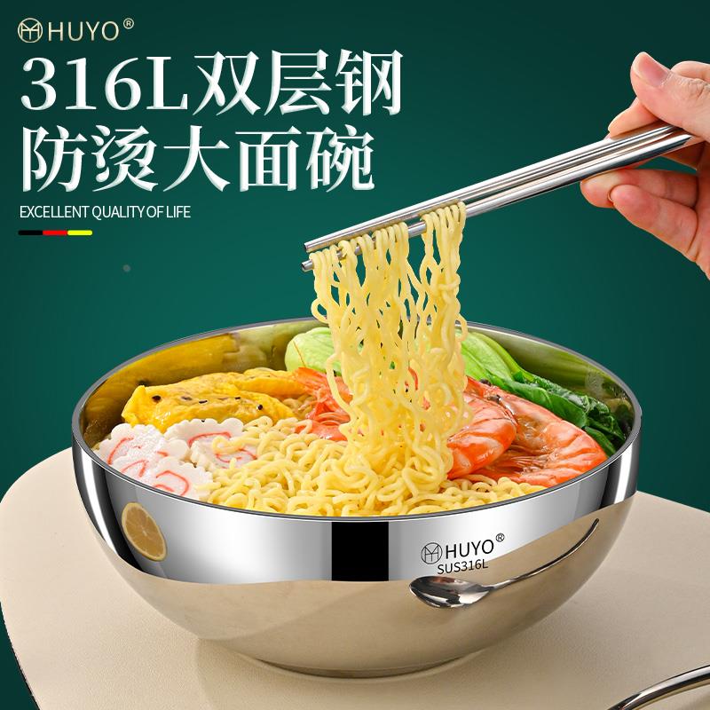 316L不锈钢汤面碗商用大碗汤碗双层防烫拉面碗特大号螺蛳粉冷面碗