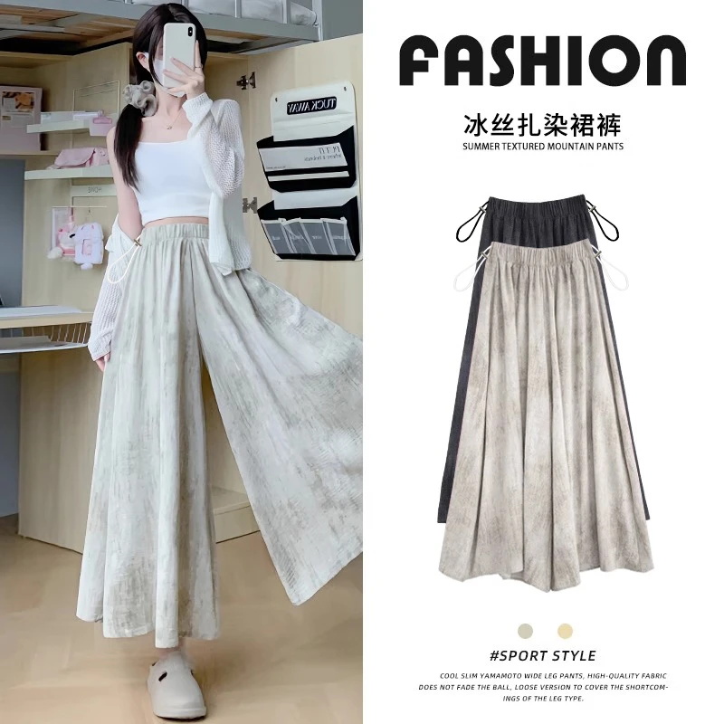 孕妇半身阔腿裤裙女夏季薄款2025新款扎染冰丝山本裤小个子休闲裤