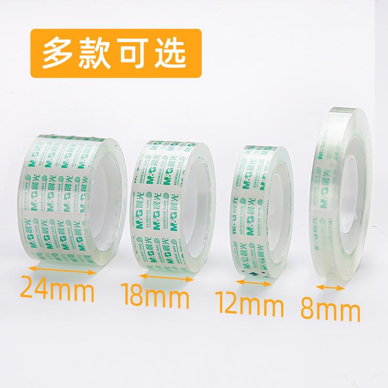 FAVMARTHA文具透明小胶带学生用修正粘错题小号交代易撕贴胶