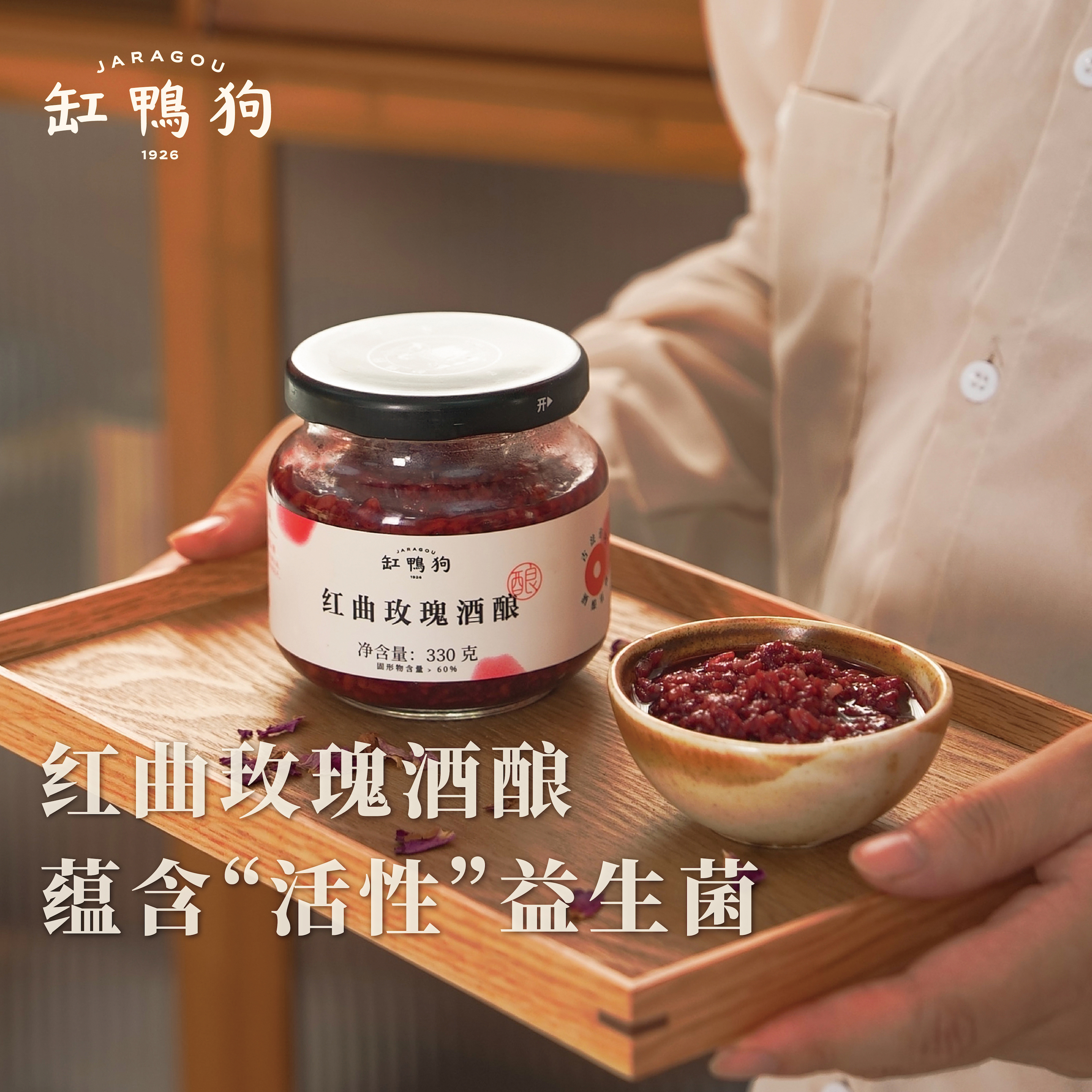 缸鸭狗古法酒酿330g*2瓶三口味传统手工酒糟醪糟古法发酵