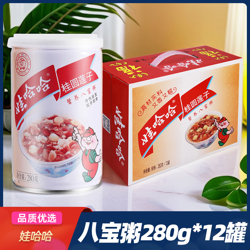 【12罐】娃哈哈桂圆莲子八宝粥280g营养早餐代餐香甜粥学生即食整箱