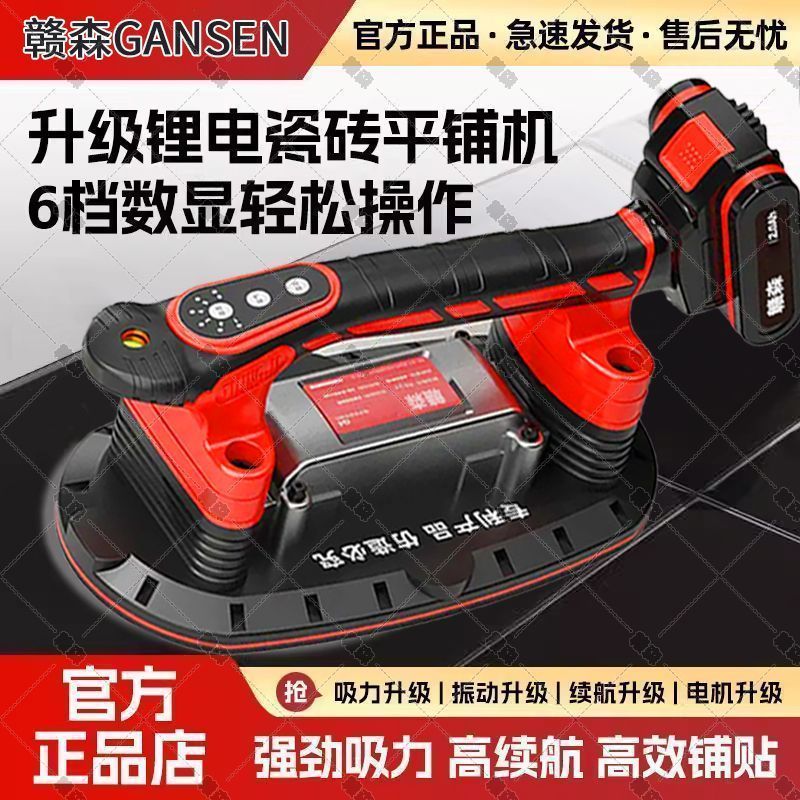 全自动电动吸盘平铺铺砖神器大功率墙砖平铺机贴砖神器机器贴砖