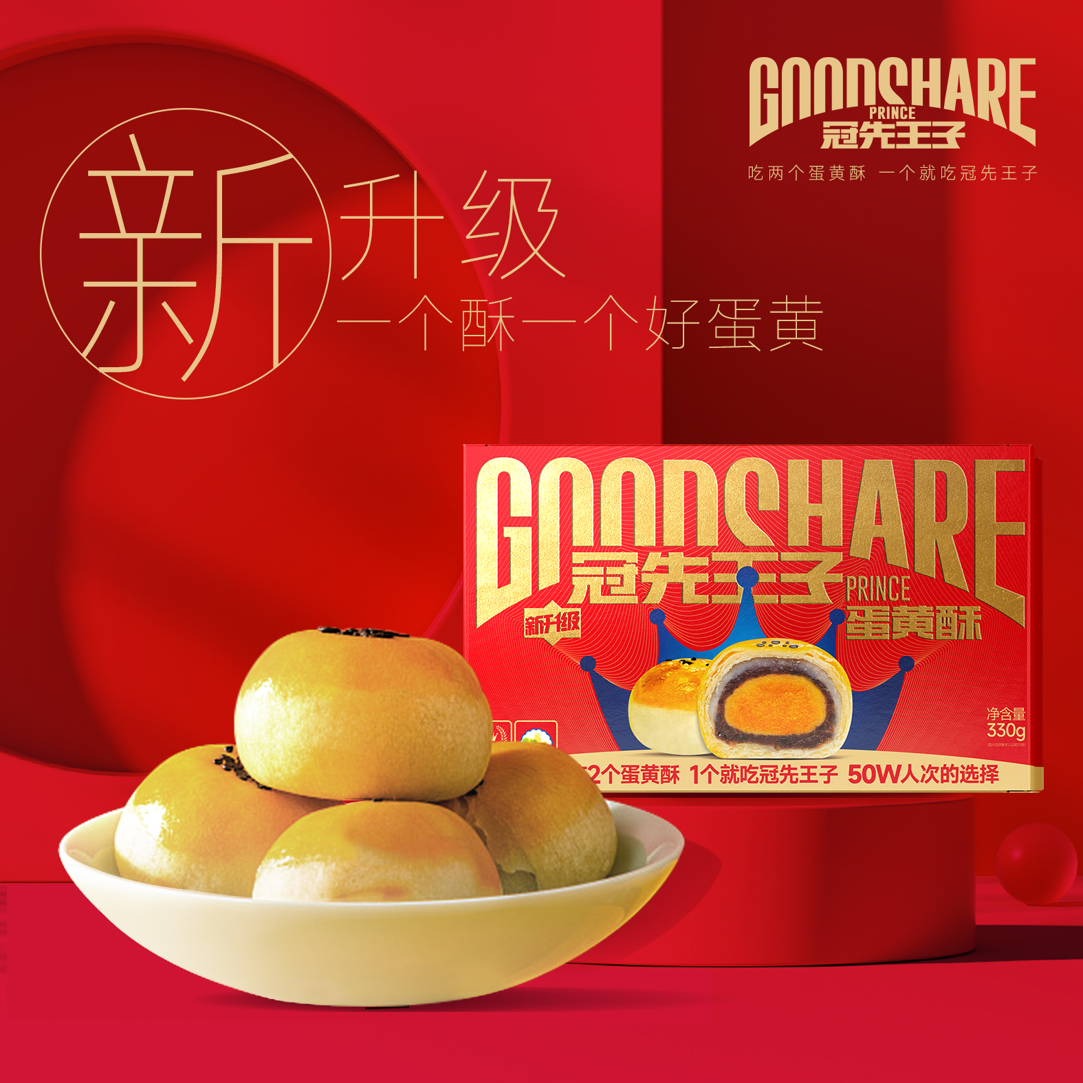 【冠先王子】雪媚娘红豆蛋黄酥送礼佳品真材实料礼盒装