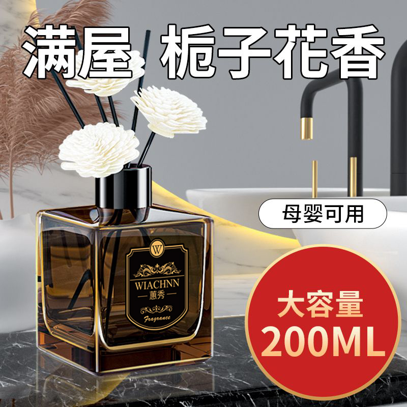 栀子花香薰室内持久家用留香香氛精油房间卫生间客厅厕所无火熏香