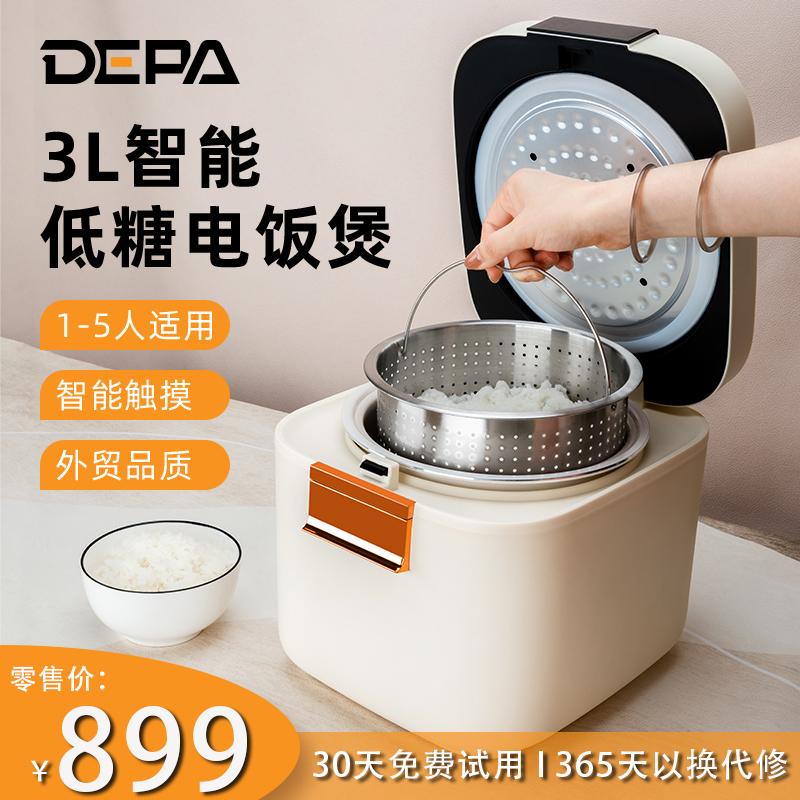 DEPA德帕低糖电饭煲3L-5L家用2-10人大容量陶瓷釉球釜低糖电饭锅