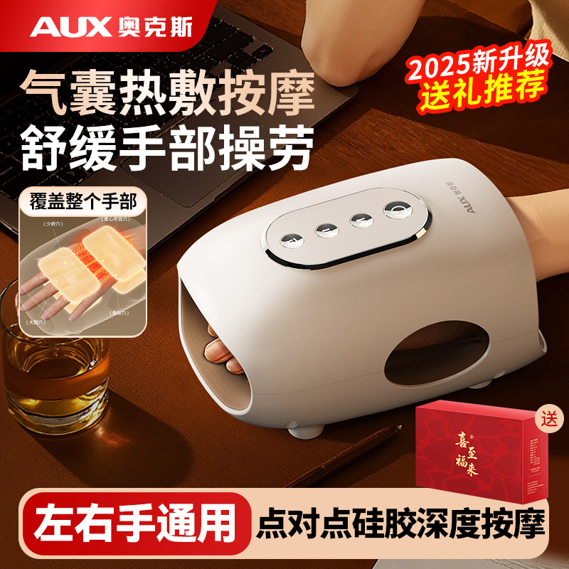 奥克斯腱鞘炎手部按摩仪穴位关节手掌手腕手指按摩器热敷揉捏放松