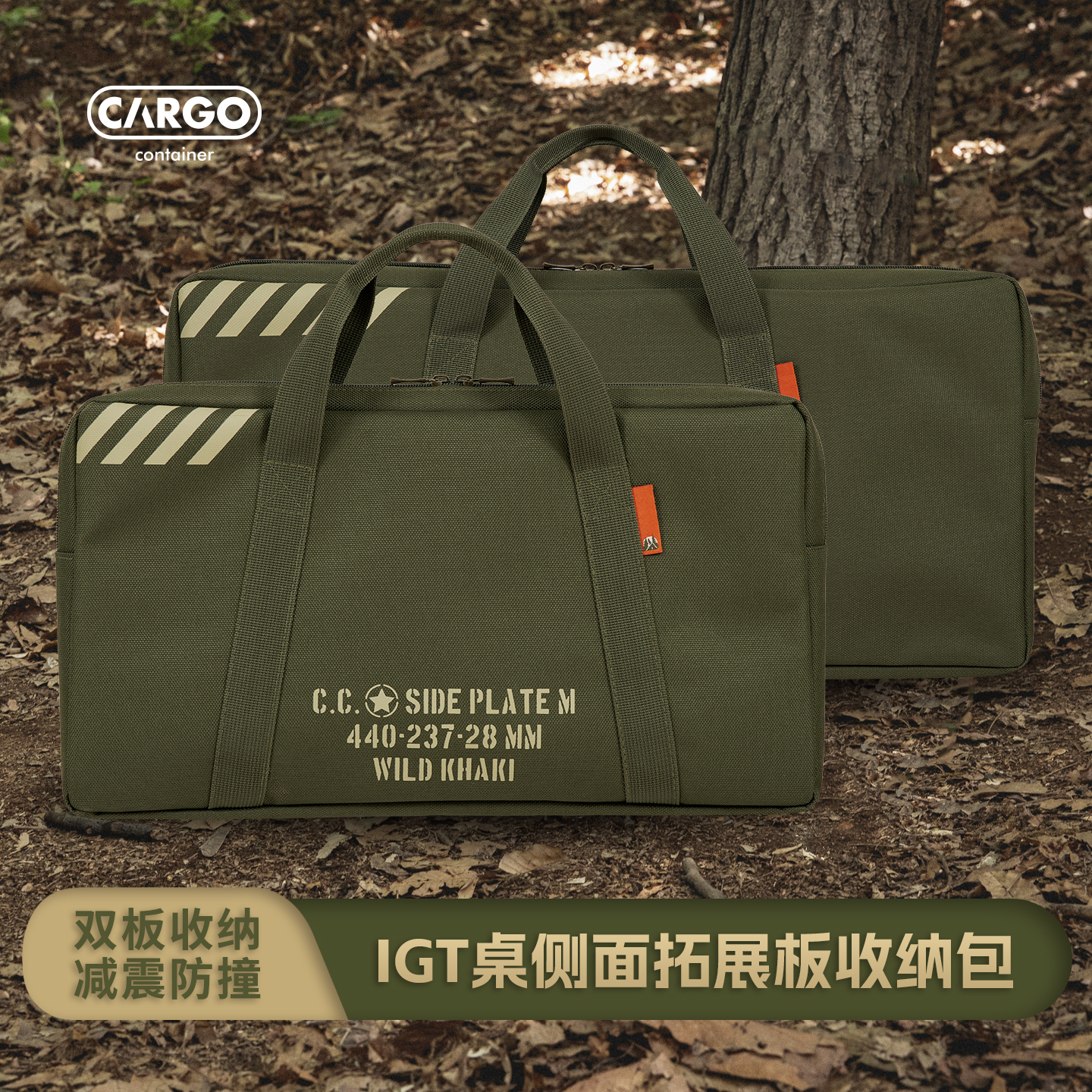 韩国CARGO CONTAINER IGT侧面拓展板配件收纳包户外大容量包