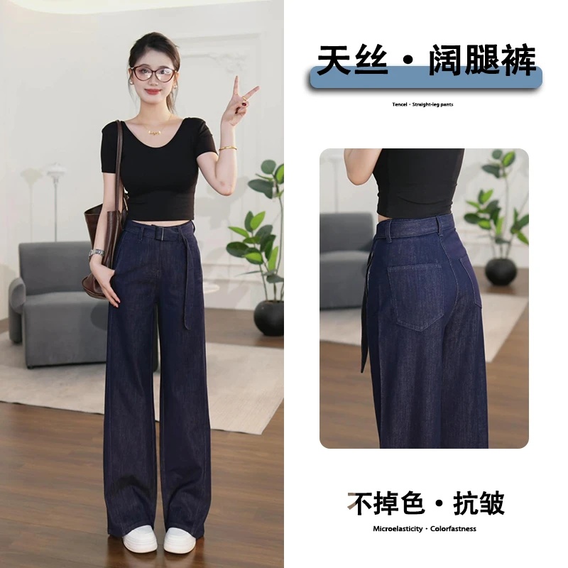 丹宁蓝莱赛尔牛仔裤女夏季2025新款高腰显瘦凉感垂感阔腿拖地裤子