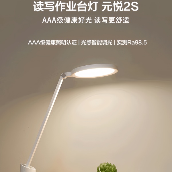 OPPLE欧普照明学生护眼灯台式全光谱高显指清澈光无蓝光危害