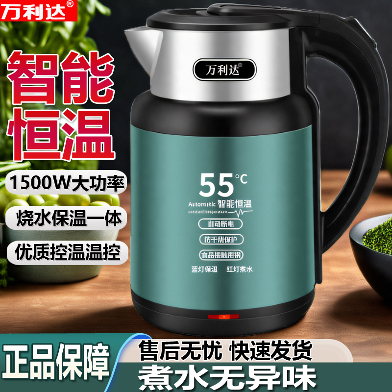 万利达2025新款恒温电水壶家用烧水壶保温一体不锈钢开水壶大容量