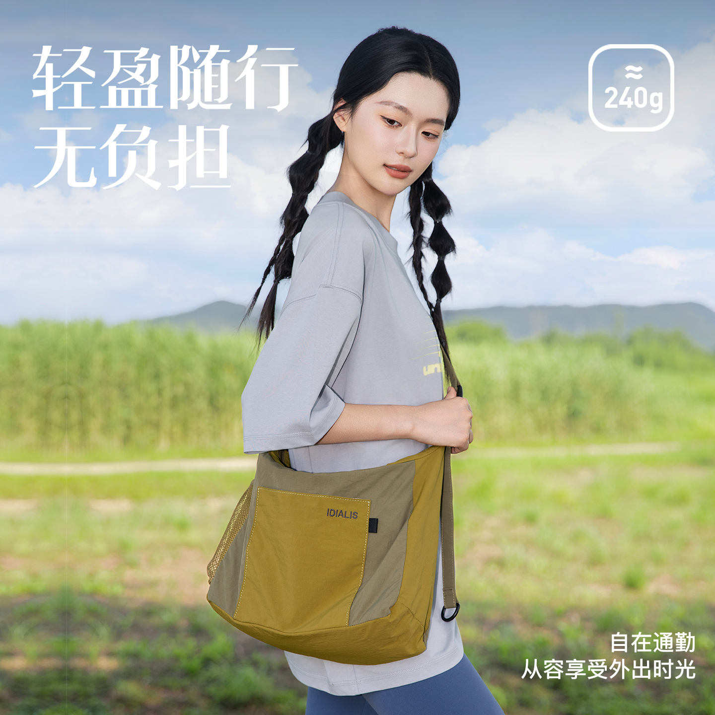 【新品】花间公主原创Ldialis理想城大容量单肩包松弛慵懒斜挎包女