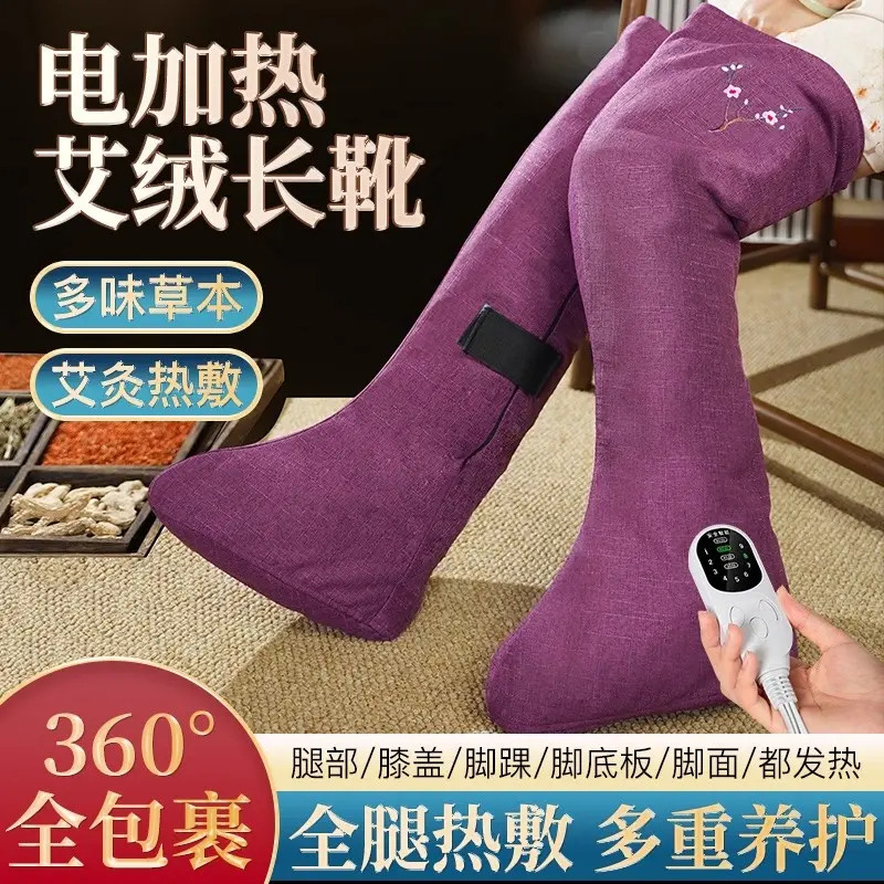 艾灸电加热艾绒热敷长筒靴艾灸护膝按摩脚踝老寒腿关节护腿保暖