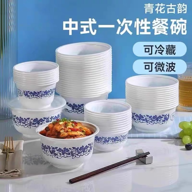 一次性餐碗青花纹碗中式圆形打包碗饭碗汤碗加厚塑料耐高温硬质碗