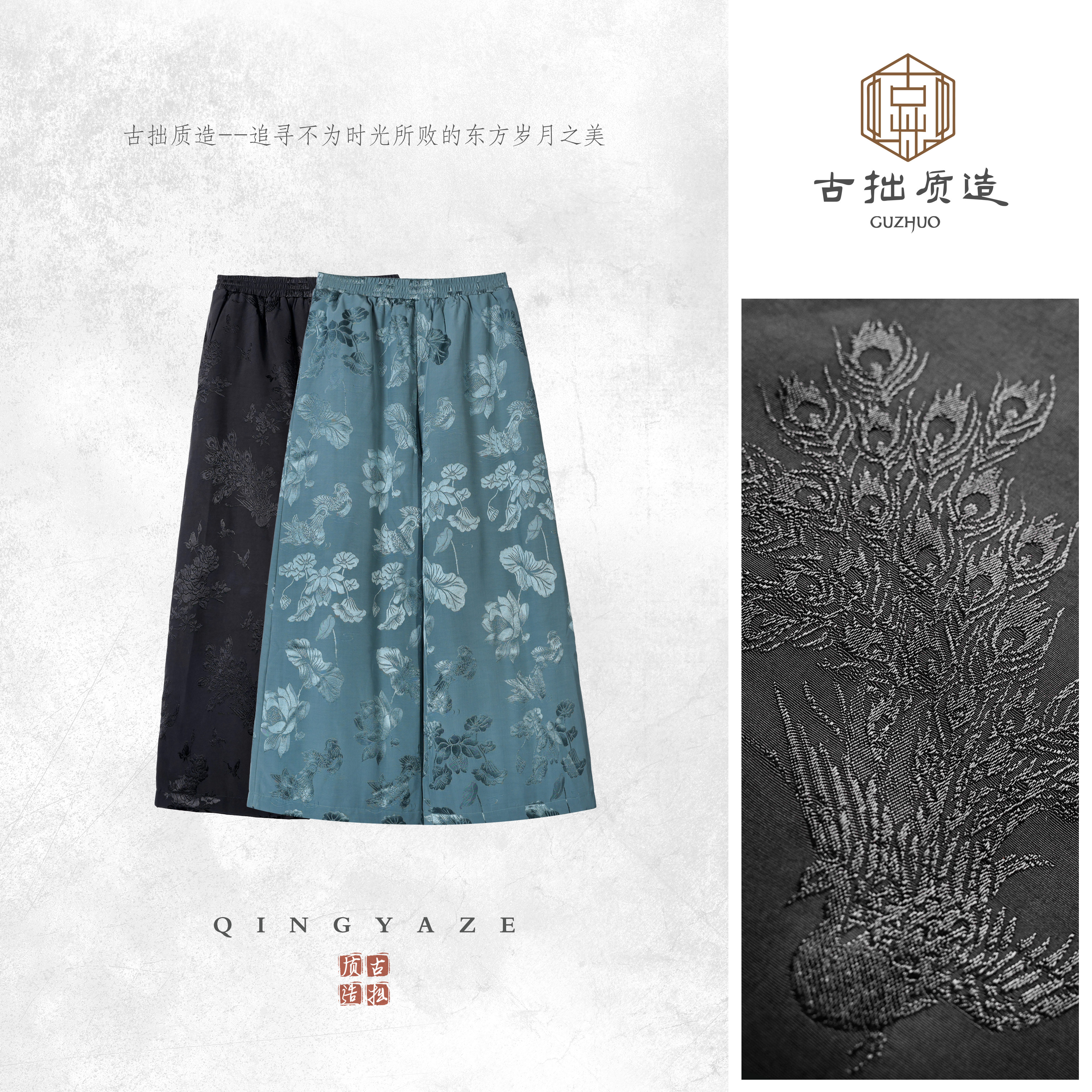 墨韵！人丝提花新中式棉裤！GZ6728