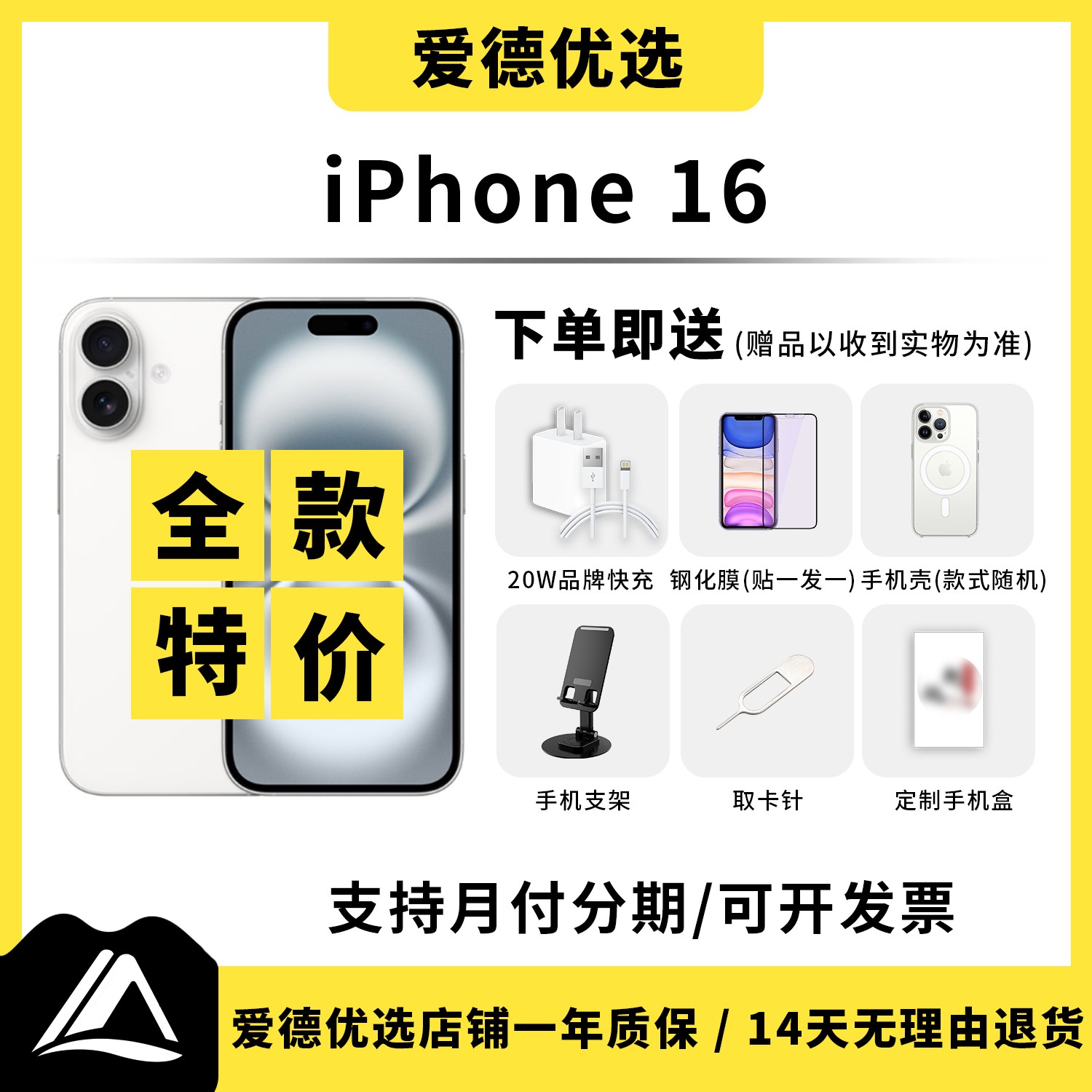 95新 Apple/苹果 苹果16iPhone16新款 iPone拍照按键二手苹果手机