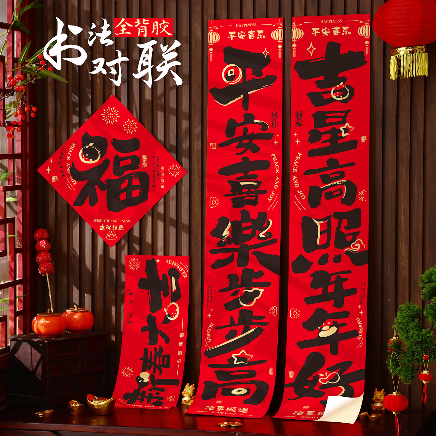 马年春联春节对联福字新年装饰家用新款创意新年入户门贴布置新春