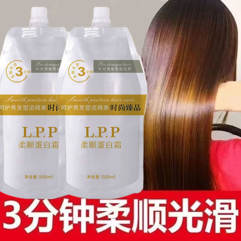 蛋白霜护发发膜滋养柔顺丝滑修护蛋白霜修复干枯毛躁发膜护发素直