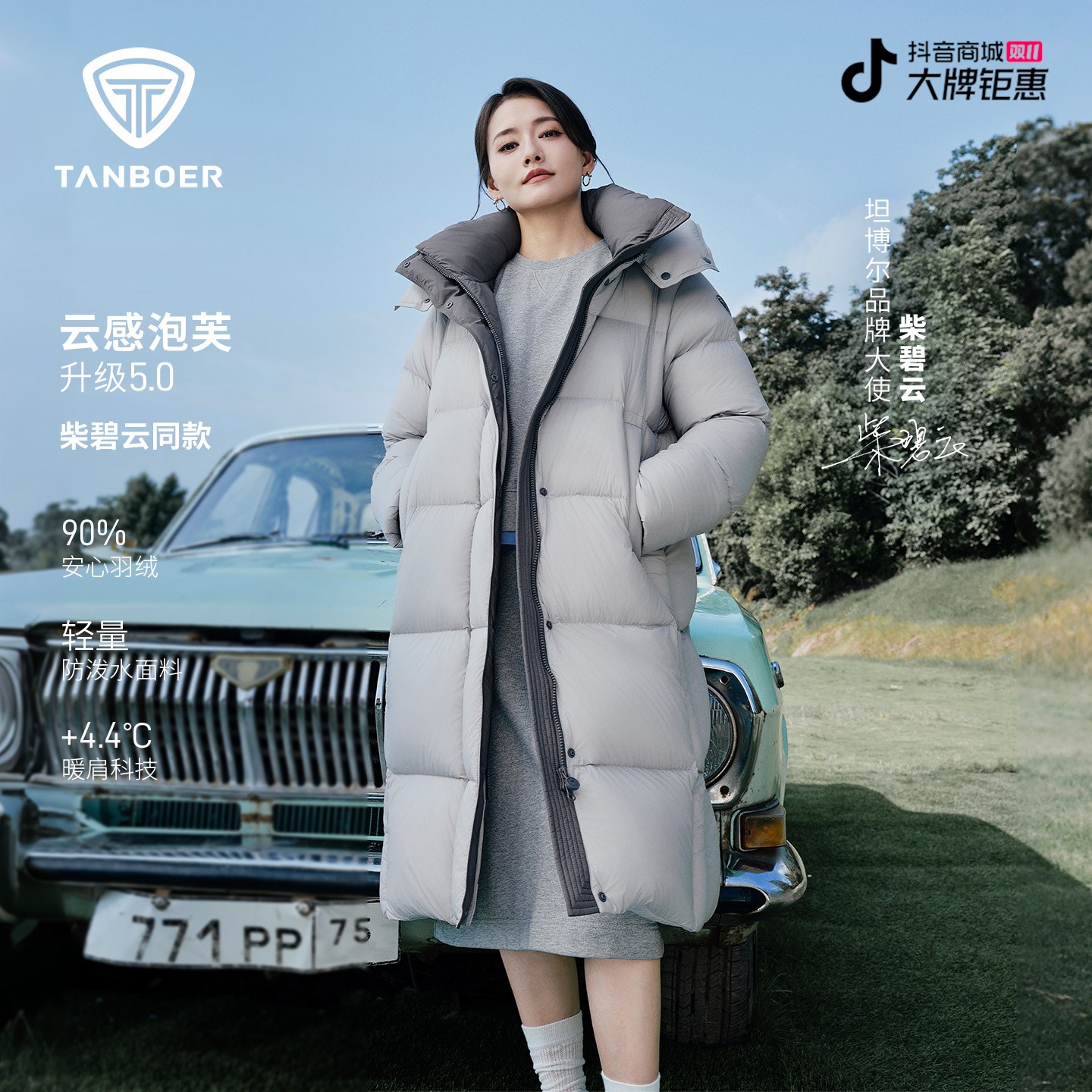 【新国标90绒】坦博尔女长款泡芙羽绒服保暖温婉大气羽绒外套882Z