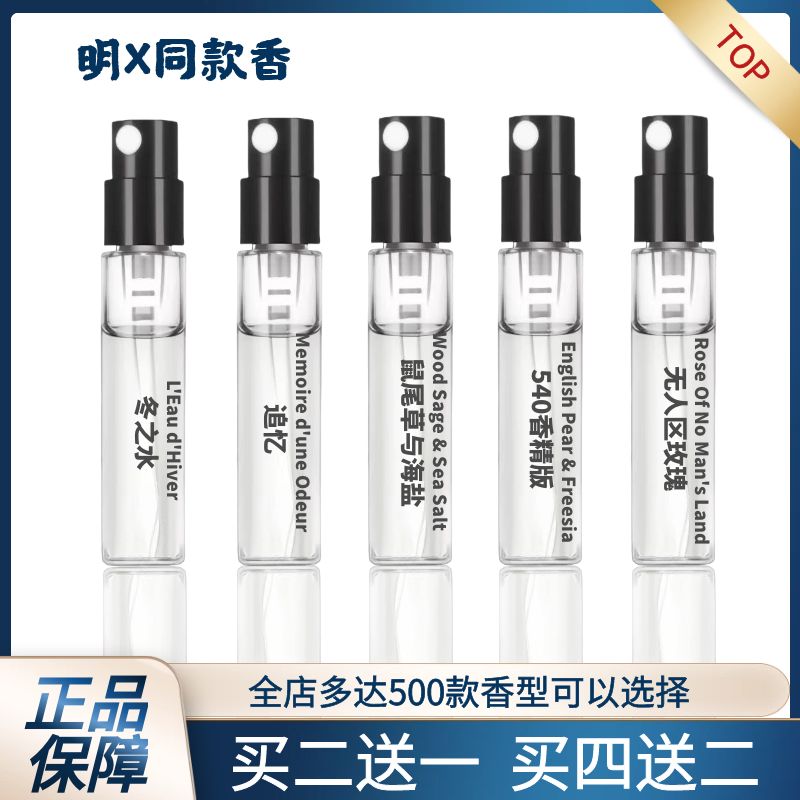地人同款拿破仑540红香精鼠尾草与海盐追忆檀道谭道桃金娘香水