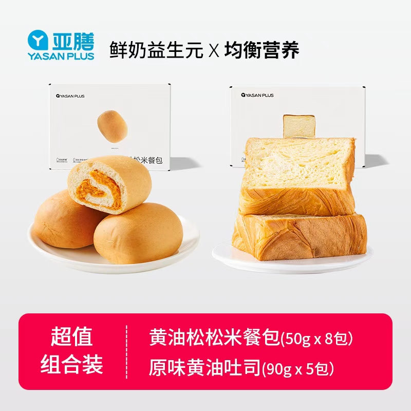 鲜奶益生元 亚膳黄油松松米餐包搭档黄油双味吐司代餐 鲜做现发