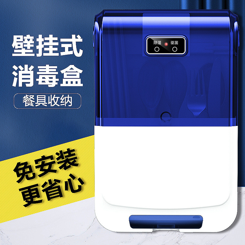 智能筷子消毒机小型家用免打孔壁挂式筷子笼收纳盒新款筷子筒筷笼