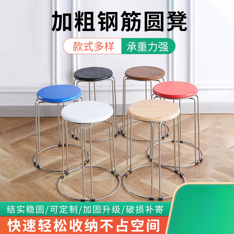 实木圆凳加厚家用餐桌凳钢筋凳子可叠放套凳铁艺椅子饭店食堂板凳