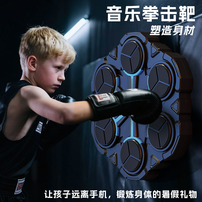 儿童智能音乐拳击机音乐拳击墙靶家用亲子运动拳击训练器材拳击靶