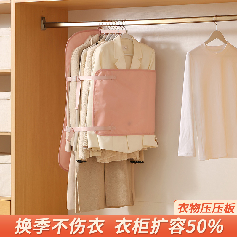 过季衣物压缩收纳板大容量羽绒服压压板挂壁式衣柜整理神器可折叠